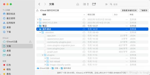 obsidian插件安裝與開(kāi)發(fā)