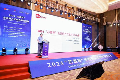 芯原杯 全國嵌入式軟件開發(fā)決賽在海口舉行