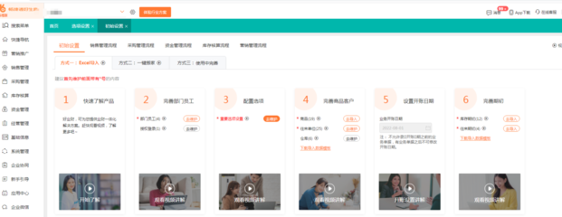 松原企業(yè)管理軟件費用