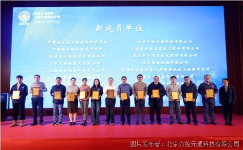 力控科技入選國家工業(yè)信息安全發(fā)展研究中心工業(yè)軟件生態(tài)創(chuàng)新發(fā)展領航計劃