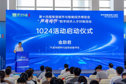 數字人才如何安居樂業(yè),這場對接會彰顯寧波誠意鳳凰網寧波