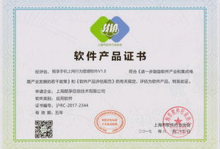 安心360系列產(chǎn)品通過(guò)軟件評(píng)測(cè)以及獲得軟件產(chǎn)品登記證書(shū)