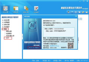 開票軟件新版升級(jí),簡(jiǎn)并取消13 稅率