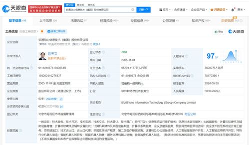 軟通動(dòng)力新增人工智能應(yīng)用軟件開(kāi)發(fā)等業(yè)務(wù)