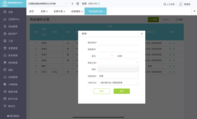 松原市財務軟件公司 專業軟件銷售與服務，助力企業高效管理