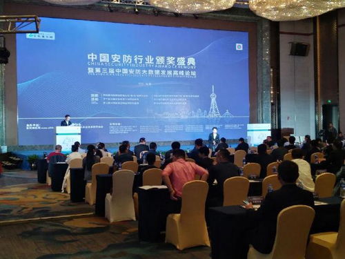 百站鵬業安防計價軟件助力第三屆中國安防大數據發展高峰論壇，推動松原軟件開發新高度